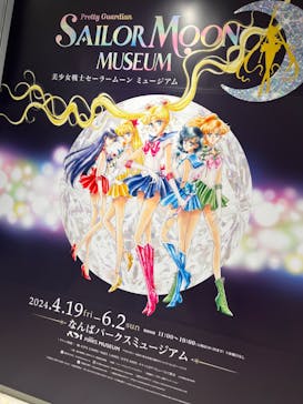 美少女戦士セーラームーン ミュージアム 大阪展事務局に投稿された画像（2024/5/9）