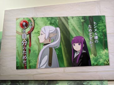 アニメ 葬送のフリーレン展 ～冒険の終わりから始まる物語～に投稿された画像（2024/5/9）
