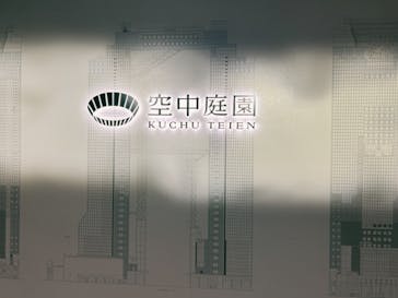 梅田スカイビル・空中庭園展望台に投稿された画像（2024/5/10）