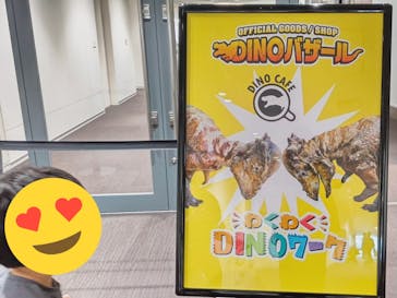 DINO-A-LIVE DINO SAFARI 2025 渋谷ヒカリエに投稿された画像（2024/5/10）