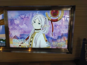 アニメ 葬送のフリーレン展 ～冒険の終わりから始まる物語～に投稿された画像（2024/5/10）