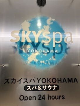 スカイスパYOKOHAMAに投稿された画像（2024/5/10）