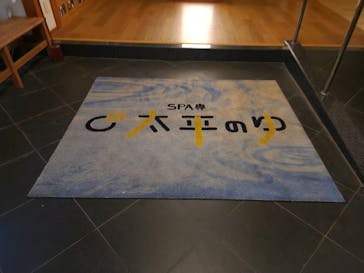 SPA専 太平のゆに投稿された画像（2024/5/10）