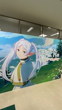 アニメ 葬送のフリーレン展 ～冒険の終わりから始まる物語～に投稿された画像（2024/5/10）