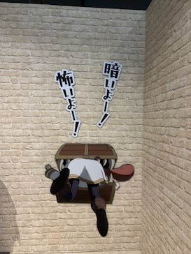 アニメ 葬送のフリーレン展 ～冒険の終わりから始まる物語～に投稿された画像（2024/5/10）