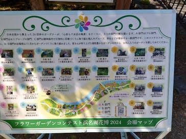 浜名湖花博2024に投稿された画像（2024/5/11）