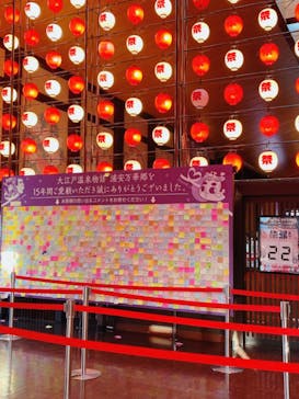 大江戸温泉物語 浦安万華郷に投稿された画像（2024/5/11）