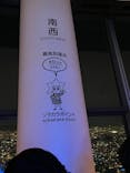 東京スカイツリーに投稿された画像（2024/5/12）
