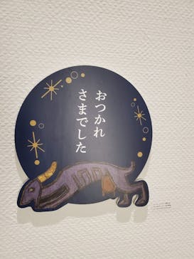 北欧の神秘（ＳＯＭＰＯ美術館）に投稿された画像（2024/5/12）