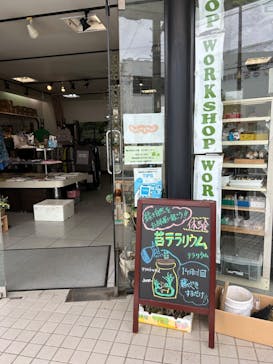 苔工房アイモスに投稿された画像（2024/5/12）