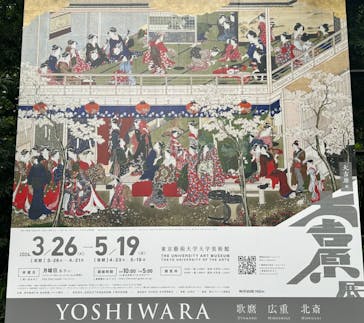 大吉原展に投稿された画像（2024/5/12）