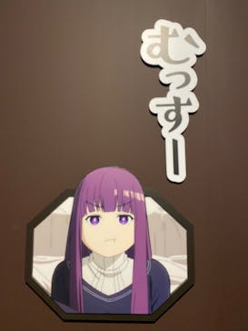 アニメ 葬送のフリーレン展 ～冒険の終わりから始まる物語～に投稿された画像（2024/5/12）