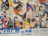ブルーピリオド展 in 大阪 ～アートって、才能か？～に投稿された画像（2024/5/12）