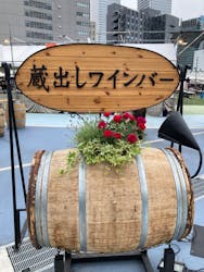 VIVA Japanese Wine　蔵出しワインバーOSAKAに投稿された画像（2024/5/12）