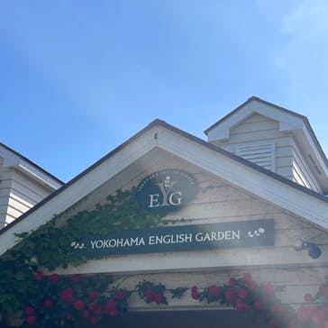 横浜イングリッシュガーデンに投稿された画像（2024/5/12）