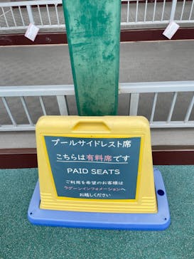 東京サマーランドに投稿された画像（2024/5/12）