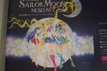 美少女戦士セーラームーン ミュージアム 大阪展事務局に投稿された画像（2024/5/12）