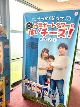 千葉ポートタワーに投稿された画像（2024/5/13）