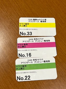 天然温泉コロナの湯 小倉店に投稿された画像（2024/5/13）