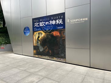 北欧の神秘（ＳＯＭＰＯ美術館）に投稿された画像（2024/5/13）