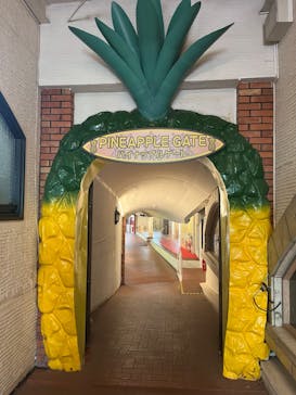 ナゴパイナップルパークに投稿された画像（2024/5/14）