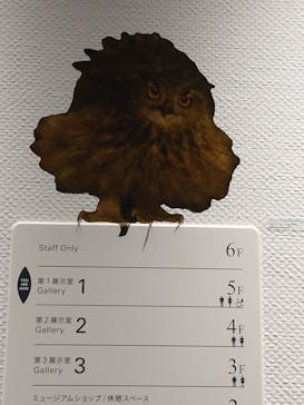 北欧の神秘（ＳＯＭＰＯ美術館）に投稿された画像（2024/5/15）