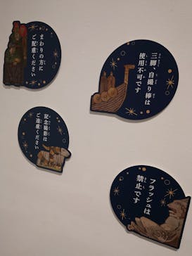 北欧の神秘（ＳＯＭＰＯ美術館）に投稿された画像（2024/5/15）