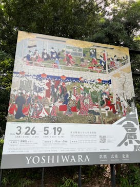 大吉原展に投稿された画像（2024/5/15）