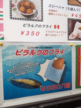 野外民族博物館 リトルワールドに投稿された画像（2024/5/15）