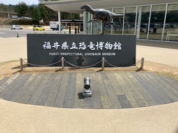 福井県立恐竜博物館に投稿された画像（2024/5/15）