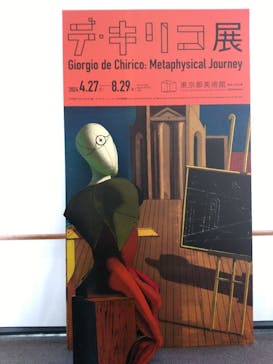 デ・キリコ展に投稿された画像（2024/5/17）