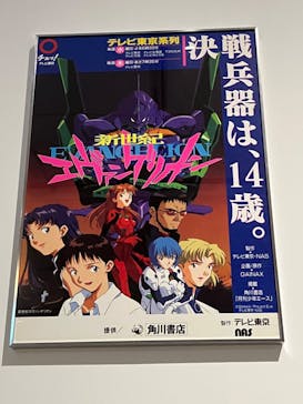 庵野秀明展に投稿された画像（2024/5/17）