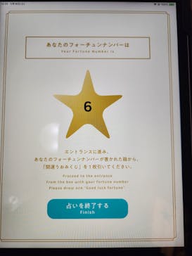 横浜開運水族館 フォーチュンアクアリウムに投稿された画像（2024/5/18）