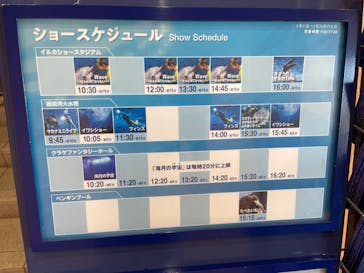 新江ノ島水族館に投稿された画像（2024/5/18）