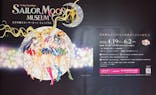 美少女戦士セーラームーン ミュージアム 大阪展事務局に投稿された画像（2024/5/18）