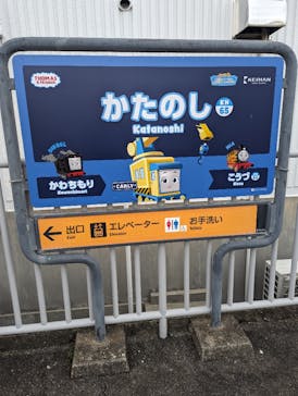 京阪電車に投稿された画像（2024/5/18）