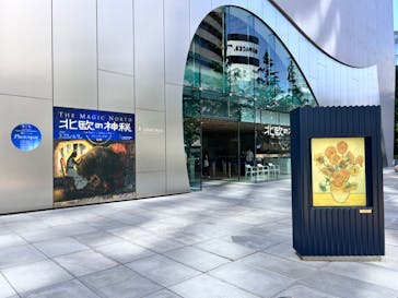 北欧の神秘（ＳＯＭＰＯ美術館）に投稿された画像（2024/5/18）