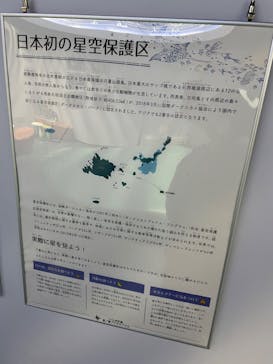 （株）美ら星アイランドに投稿された画像（2024/5/18）