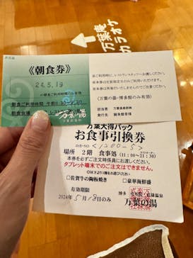 アソビュー株式会社 154200に投稿された画像（2024/5/19）