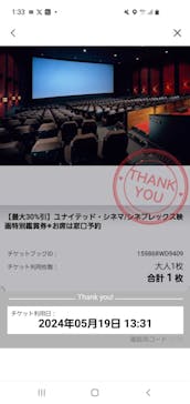ローソン・ユナイテッドシネマ／ユナイテッド・シネマ／シネプレックスに投稿された画像（2024/5/19）