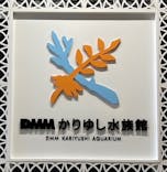 DMMかりゆし水族館に投稿された画像（2024/5/19）