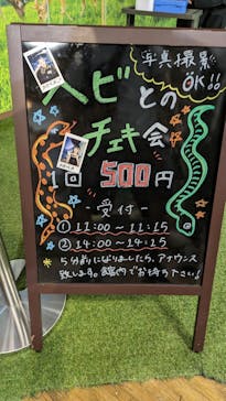 NARA IKIMONO MUSEUMに投稿された画像（2024/5/19）