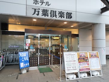 はだの・湯河原温泉 万葉の湯に投稿された画像（2024/5/19）