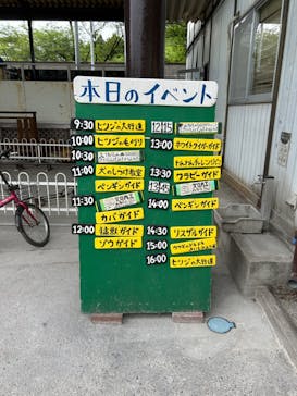 宇都宮動物園に投稿された画像（2024/5/19）