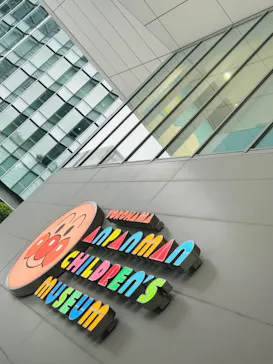 横浜アンパンマンこどもミュージアムに投稿された画像（2024/5/20）