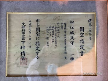 松江城に投稿された画像（2024/5/20）