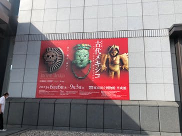 特別展「古代メキシコーマヤ、アステカ、テオティワカン」に投稿された画像（2023/8/29）