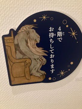 北欧の神秘（ＳＯＭＰＯ美術館）に投稿された画像（2024/5/22）