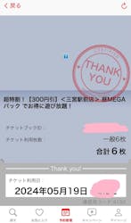 ラウンドワン 三宮駅前店に投稿された画像（2024/5/22）