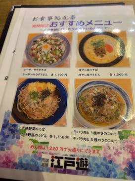 両国湯屋江戸遊に投稿された画像（2024/5/22）